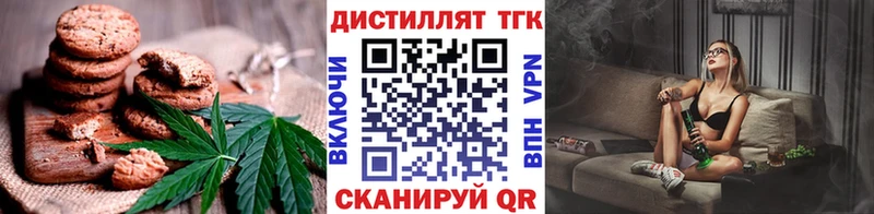 Еда ТГК конопля Златоуст