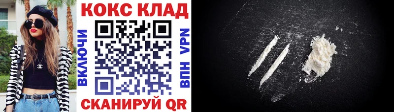 Cocaine 99% Златоуст