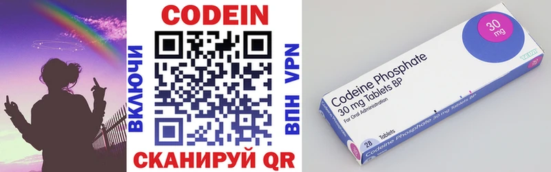 Кодеиновый сироп Lean напиток Lean (лин)  Златоуст 