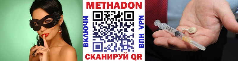 МЕТАДОН белоснежный  Златоуст 