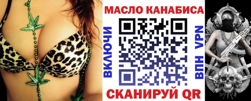 магазин    Златоуст  darknet какой сайт  Дистиллят ТГК концентрат 